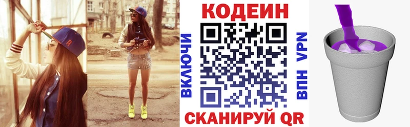 Codein Purple Drank  Бутурлиновка 