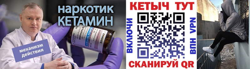 мега ССЫЛКА  Бутурлиновка  КЕТАМИН VHQ 