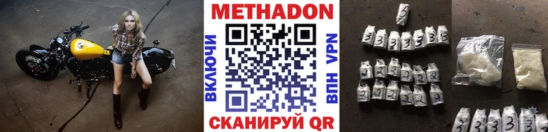 МЕТАДОН белоснежный  Бутурлиновка 